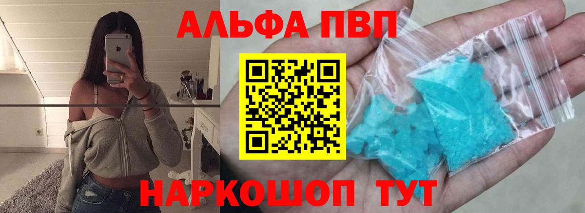 Заинск  Alpha-PVP  Вход с VPN  A-PVP СК КРИС  Alfa_PVP мука 