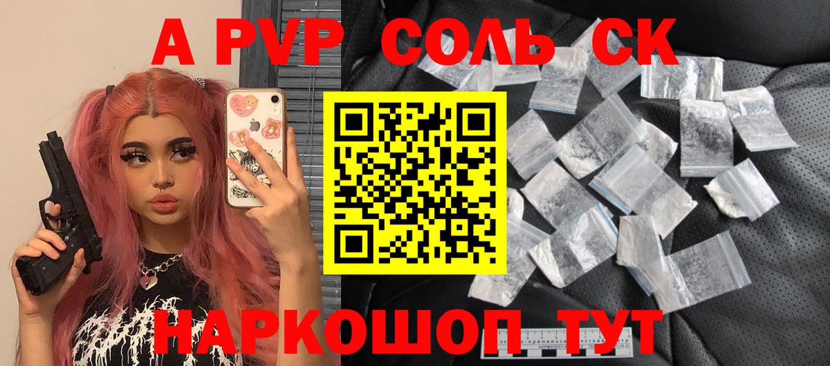 Alfa_PVP мука Заинск