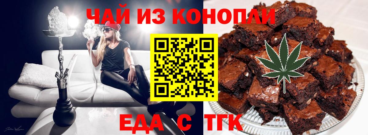 Заинск  Cannafood марихуана  Вход с VPN 
