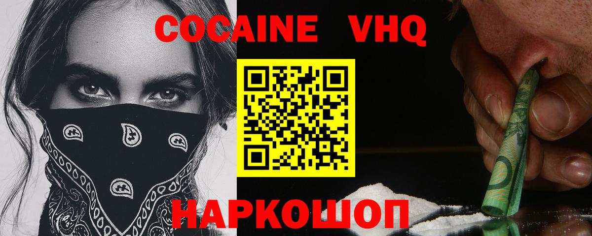 КОКАИН Боливия Заинск