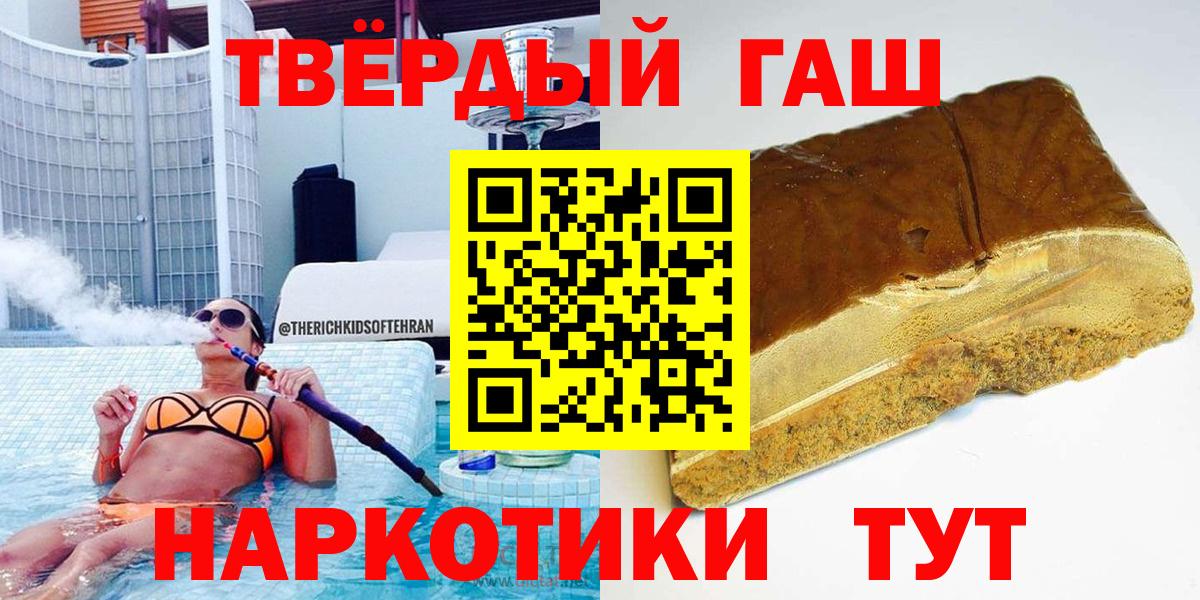 Заинск  ГАШ хэш  Гашиш  Вход с VPN 