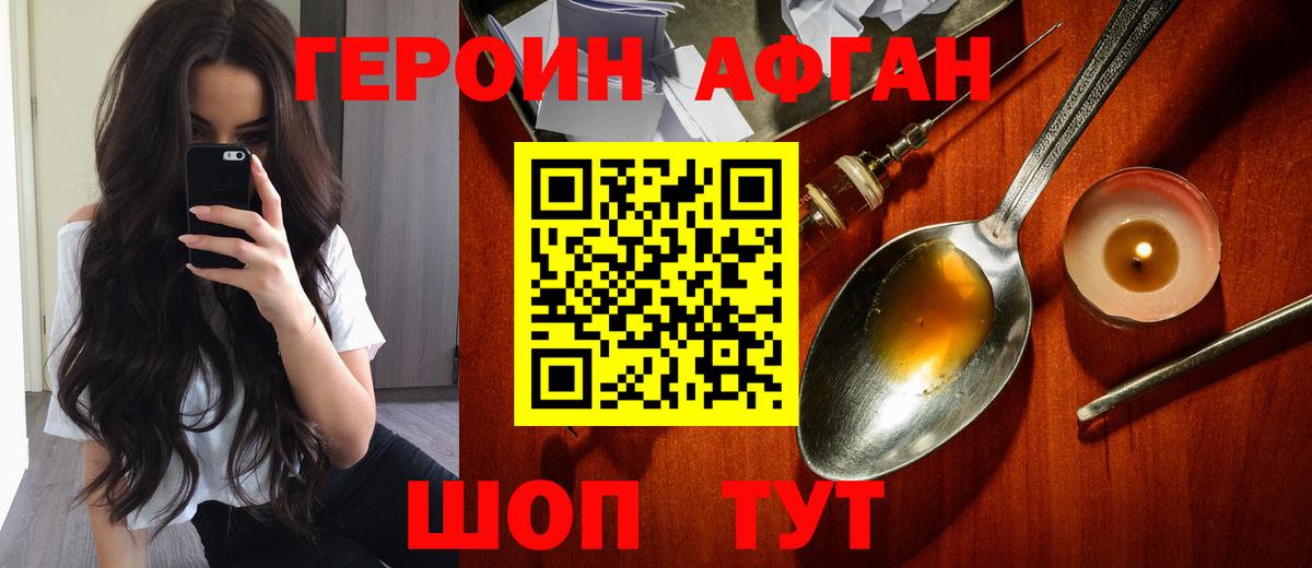 Героин герыч  Вход с VPN  Заинск 