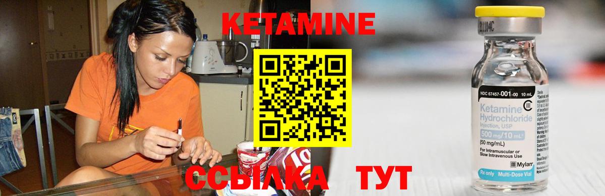 Кетамин VHQ  Вход с VPN  Заинск 