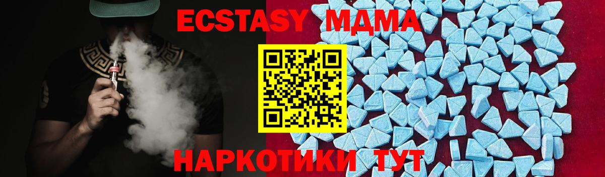МДМА crystal  МДМА  Заинск  МДМА Molly  Вход с VPN 