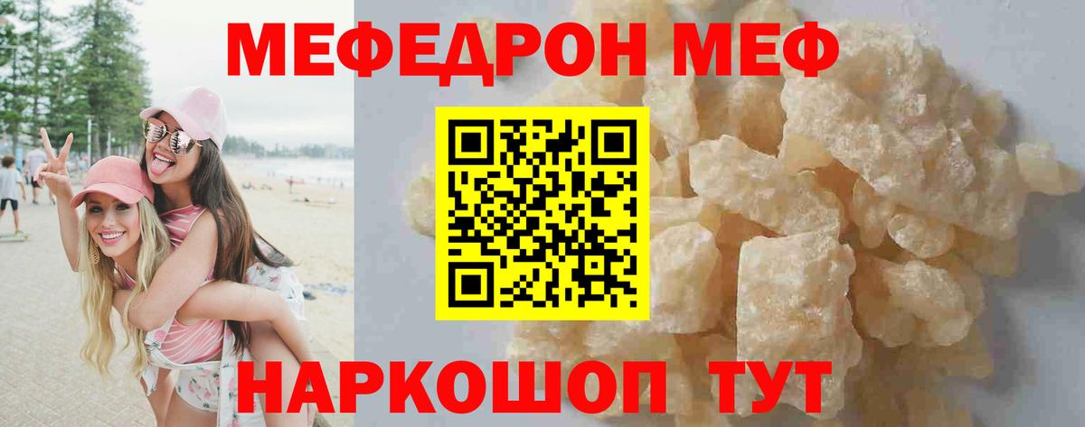Мефедрон VHQ  МЕФ  Заинск  Вход с VPN  Меф mephedrone 