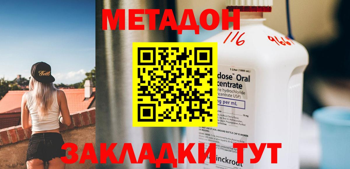 Метадон белоснежный  Вход с VPN  Заинск  Метадон VHQ 