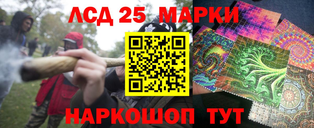 Заинск  Марки 25I-NBOMe 1500мкг  Вход с VPN 