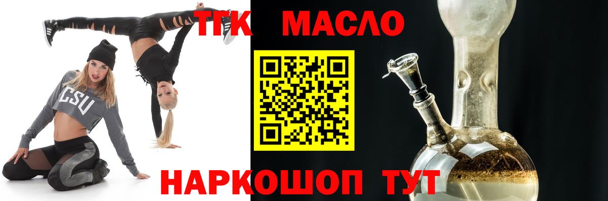 Дистиллят ТГК гашишное масло  OMG ONION  Вход с VPN  Заинск  Дистиллят ТГК концентрат 